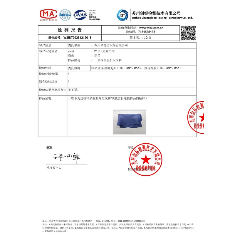 南和旗帜颜色的潘通色匹配与色差控制：从色卡到成品的对色要点